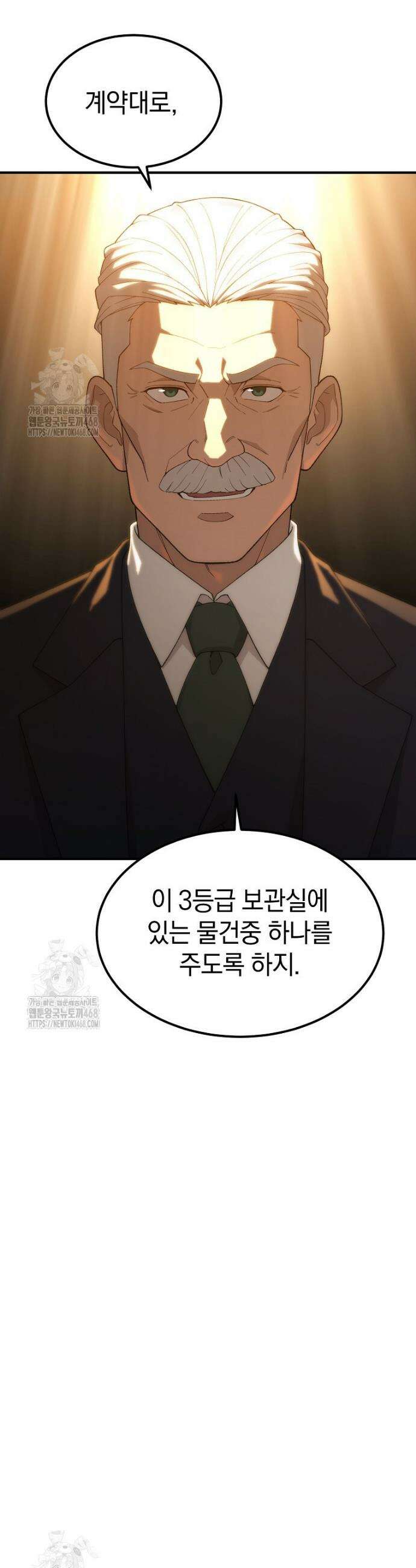 슈퍼 탱커 2화 6