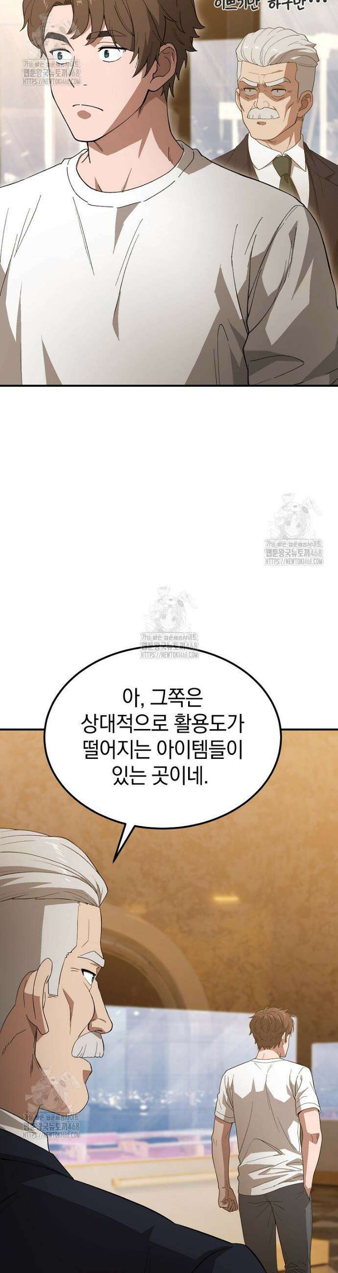슈퍼 탱커 2화 13