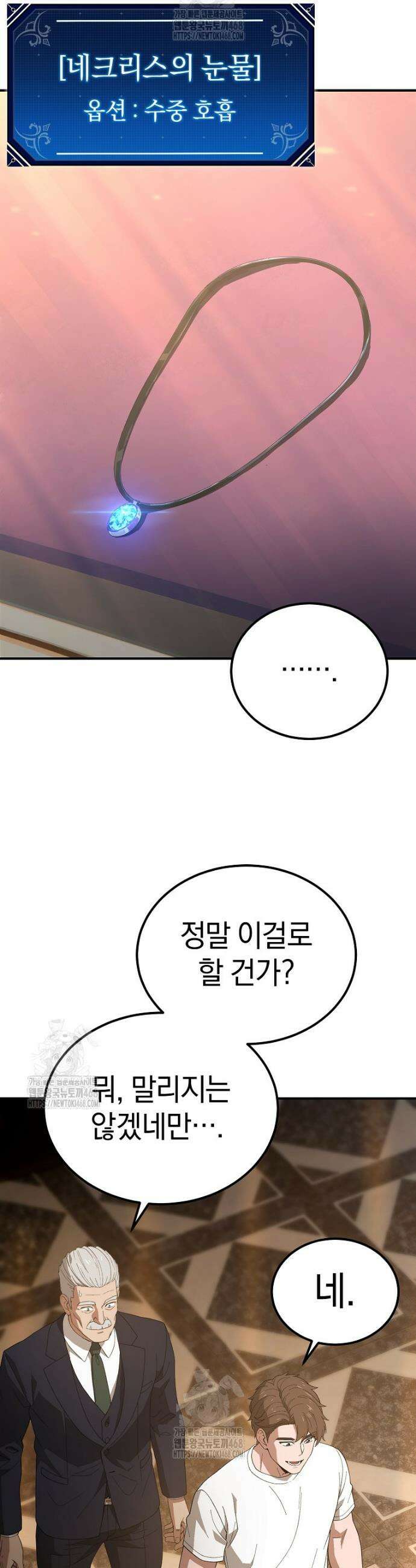 슈퍼 탱커 2화 15