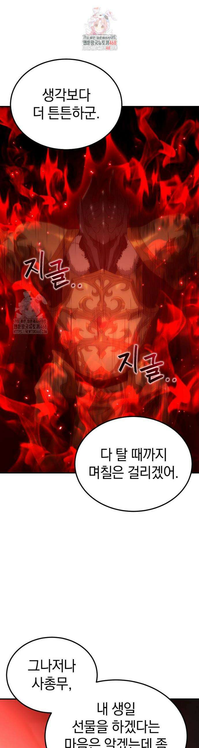 슈퍼 탱커 12화 1