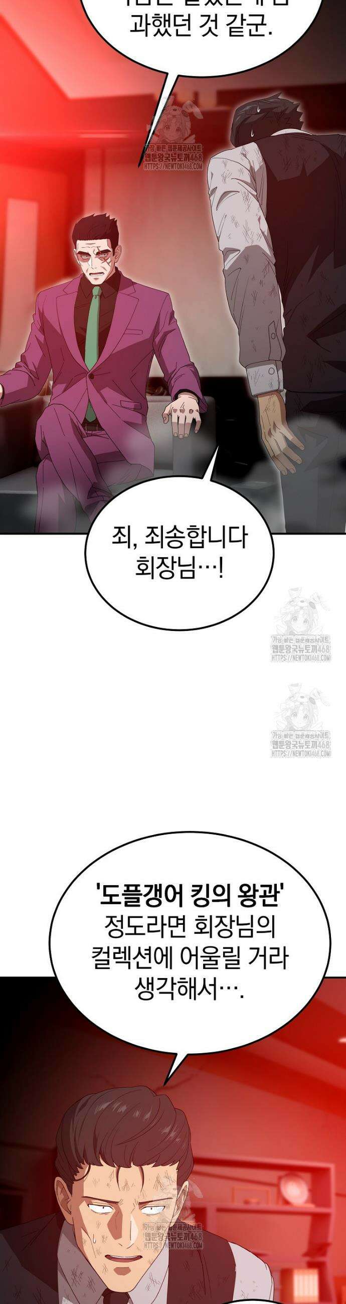 슈퍼 탱커 12화 2