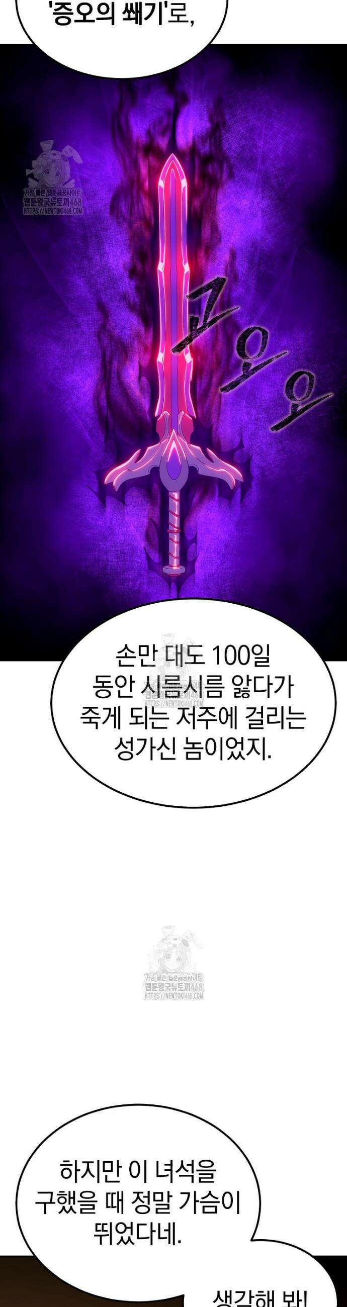 슈퍼 탱커 12화 8