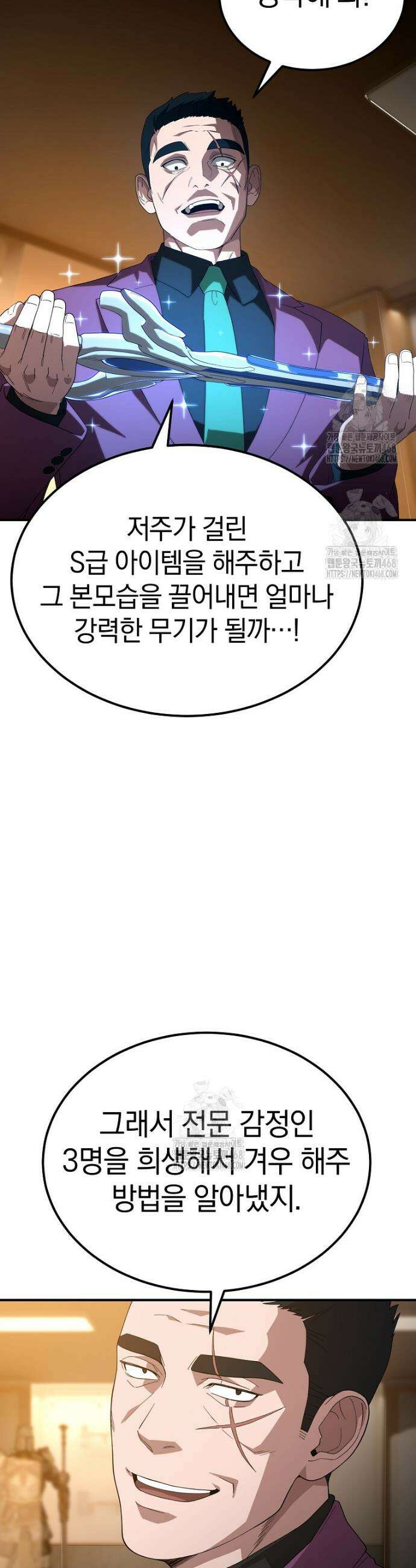 슈퍼 탱커 12화 9