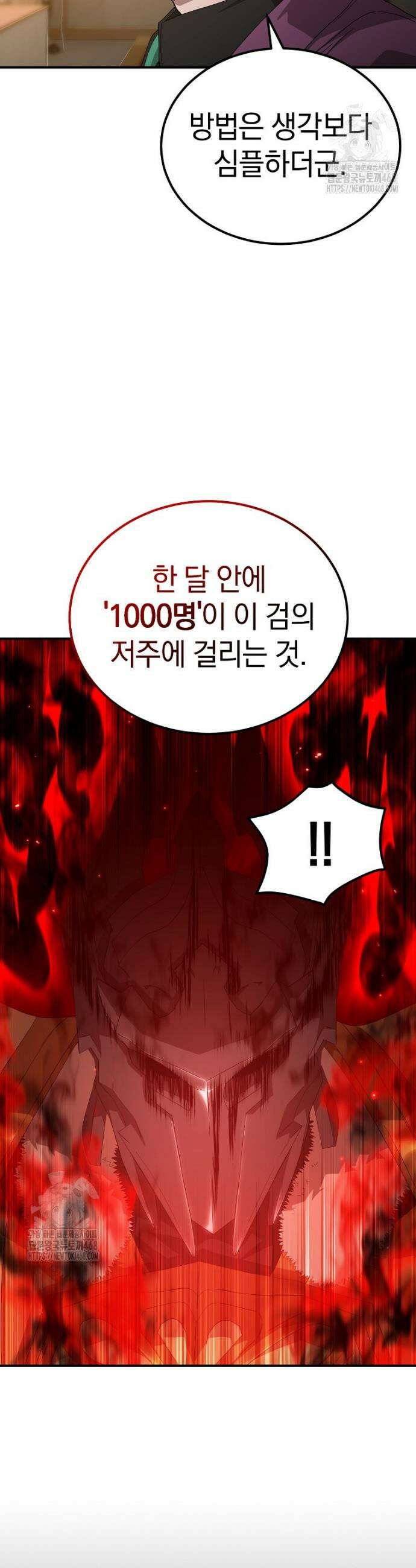 슈퍼 탱커 12화 10