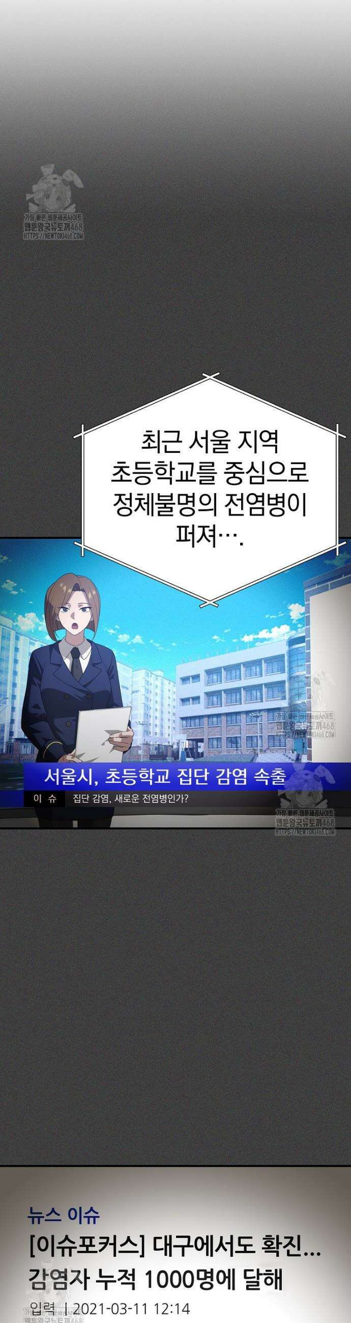 슈퍼 탱커 12화 11