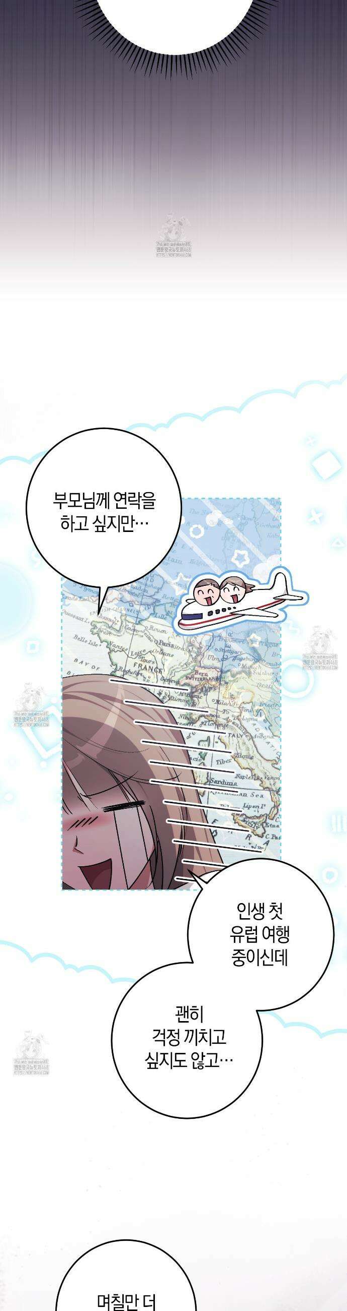 음란한딸기우유 음란한 딸기우유 2화 7