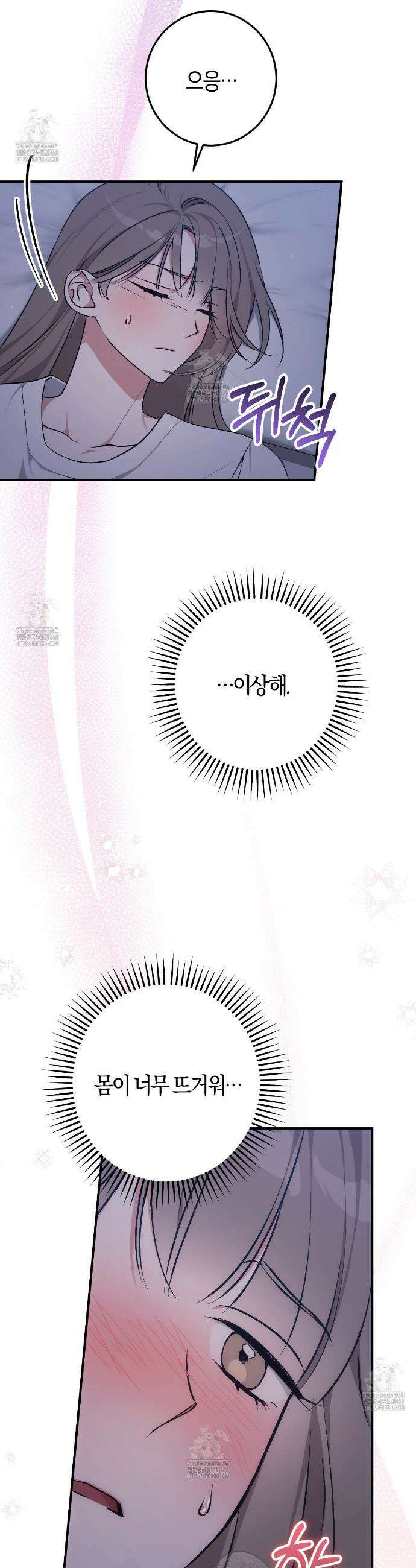 음란한딸기우유 음란한 딸기우유 2화 9