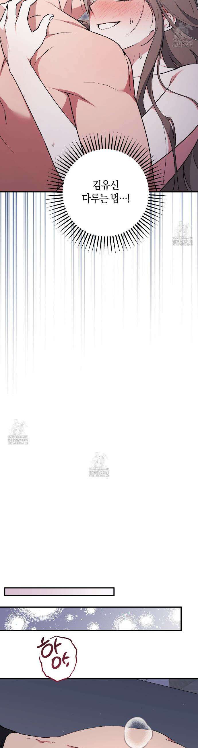 음란한딸기우유 음란한 딸기우유 10화 2