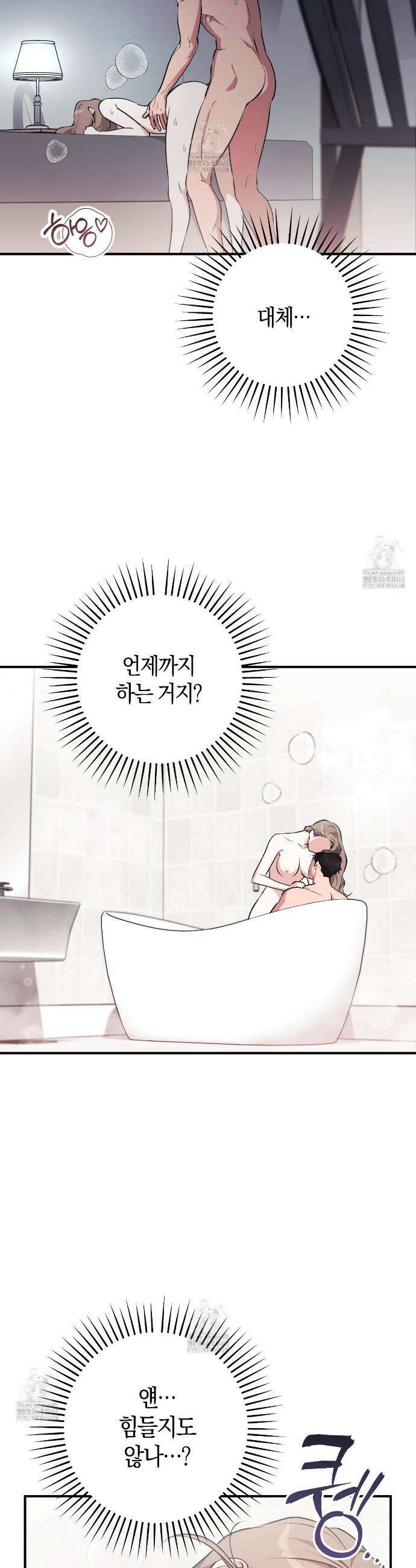 음란한딸기우유 음란한 딸기우유 10화 7