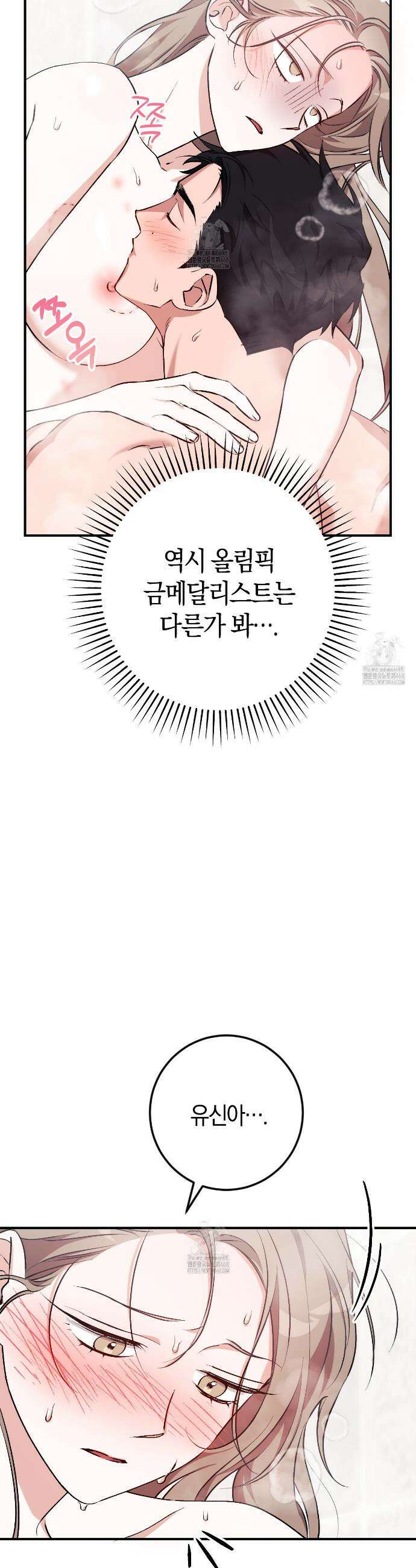 음란한딸기우유 음란한 딸기우유 10화 8