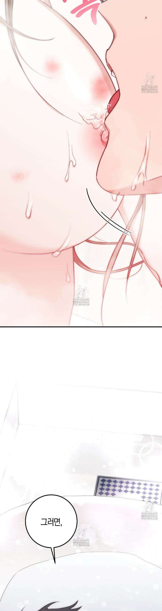 음란한딸기우유 음란한 딸기우유 10화 12