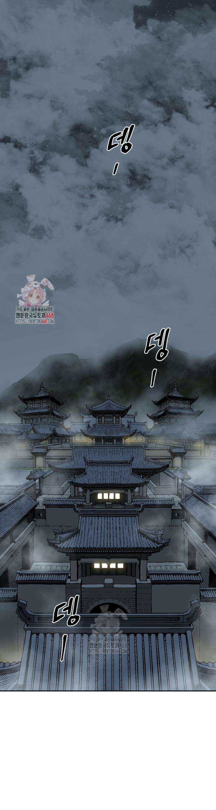 휘영검전 113화 1