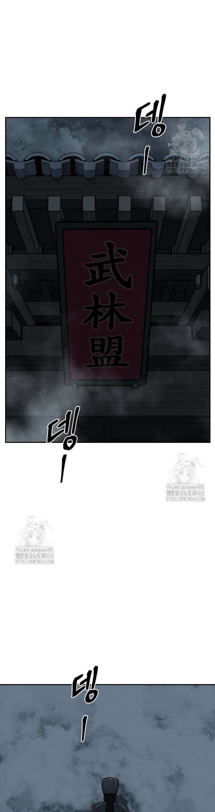 휘영검전 113화 2