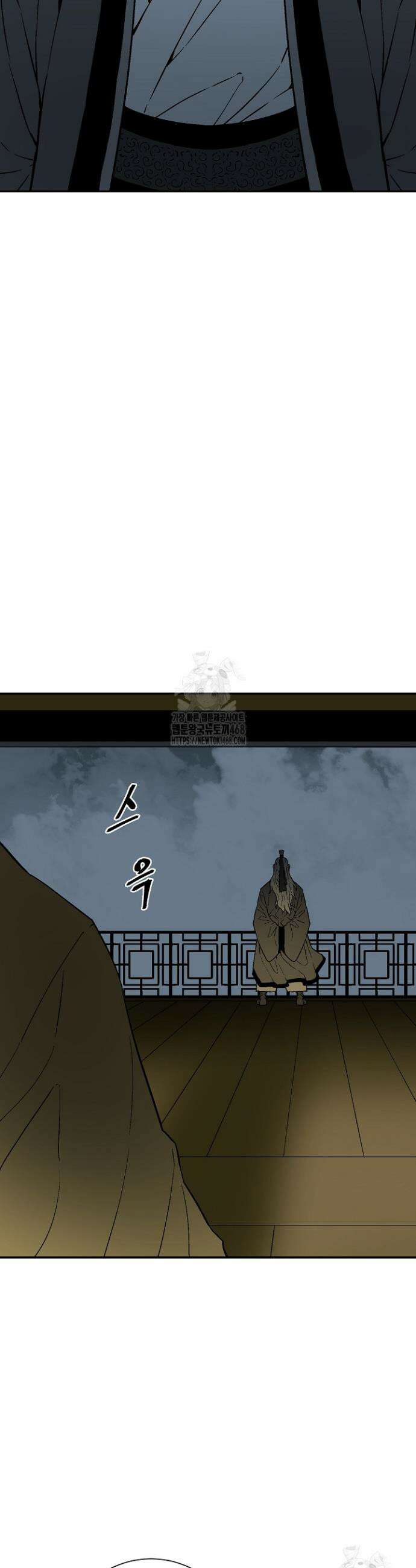 휘영검전 113화 4