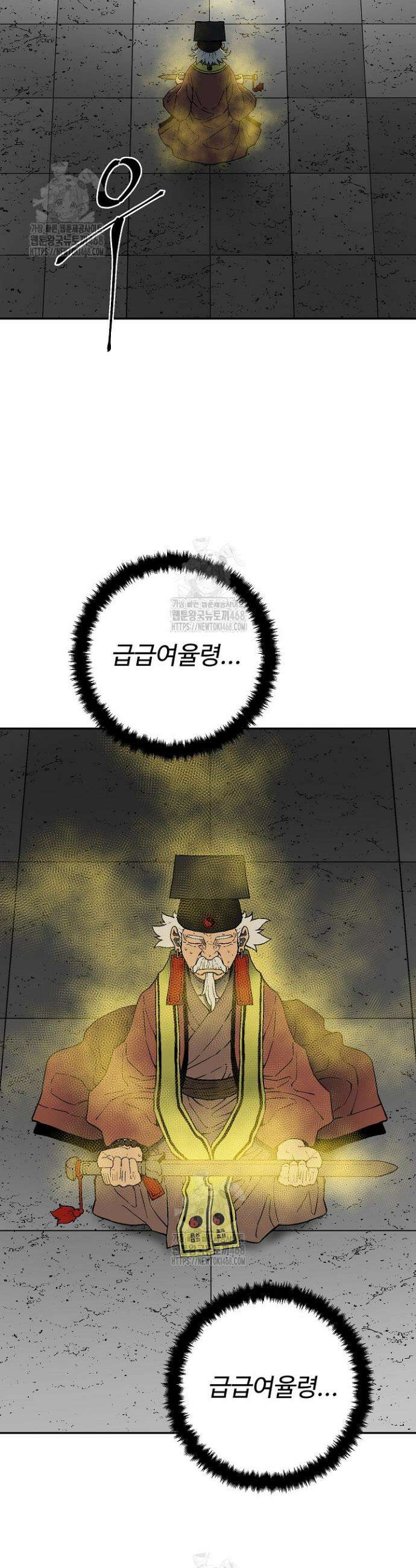 휘영검전 113화 15