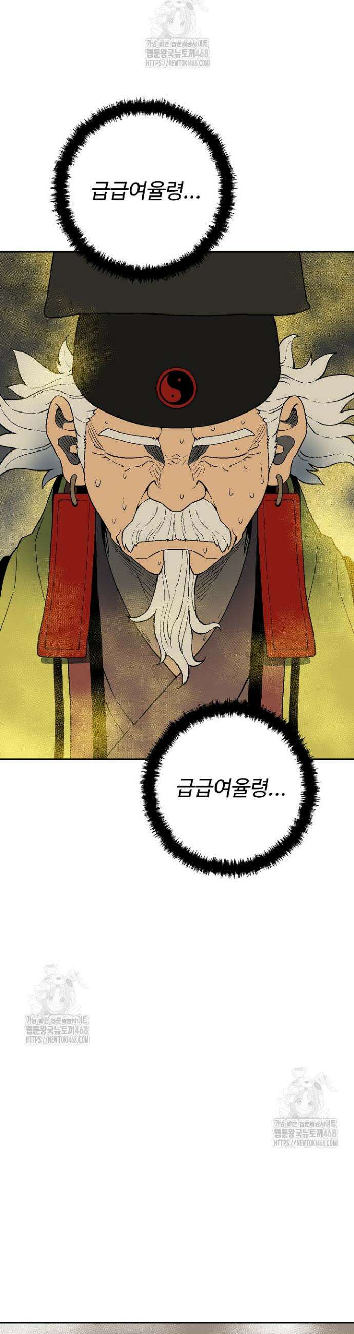 휘영검전 113화 16