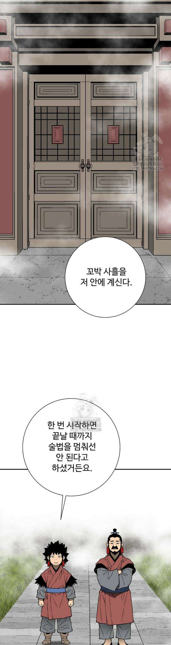 휘영검전 113화 17