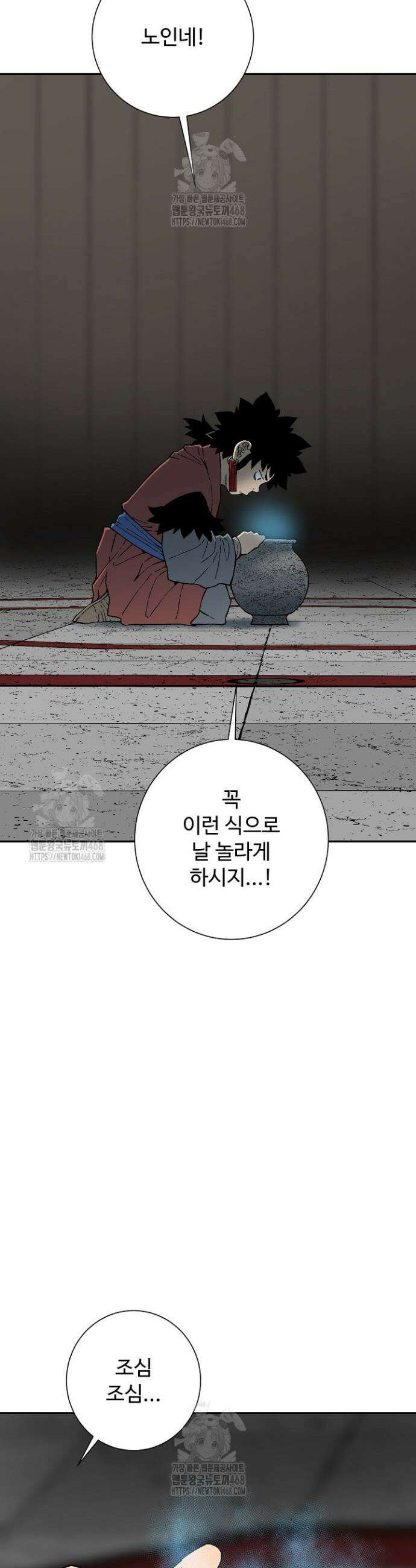 휘영검전 113화 24