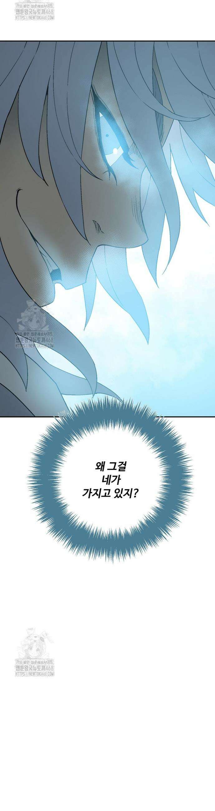 휘영검전 113화 31