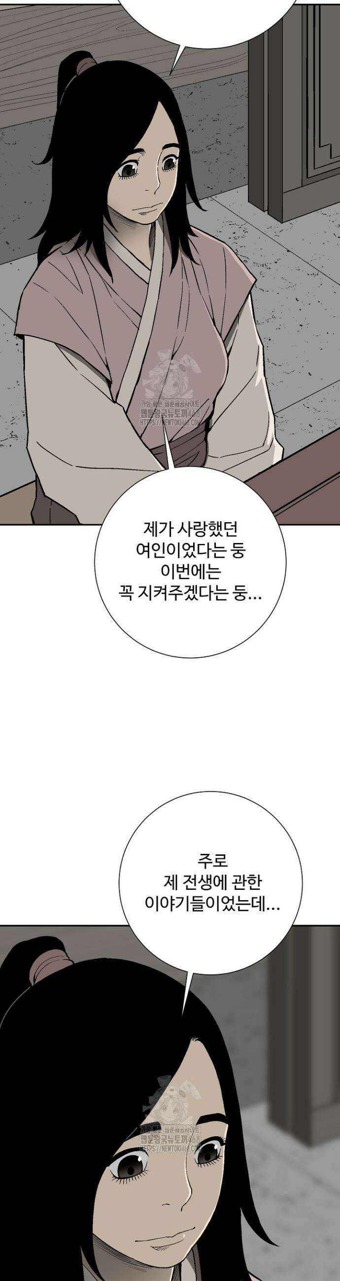 휘영검전 113화 40
