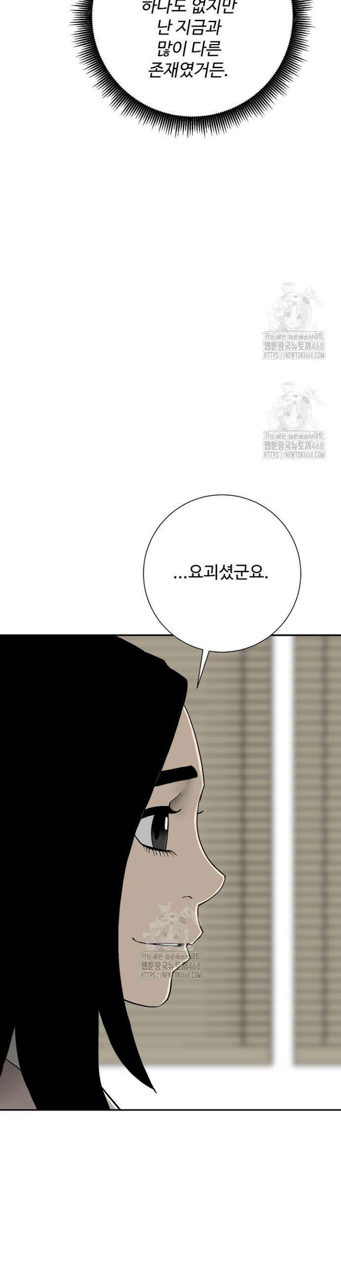 휘영검전 113화 42
