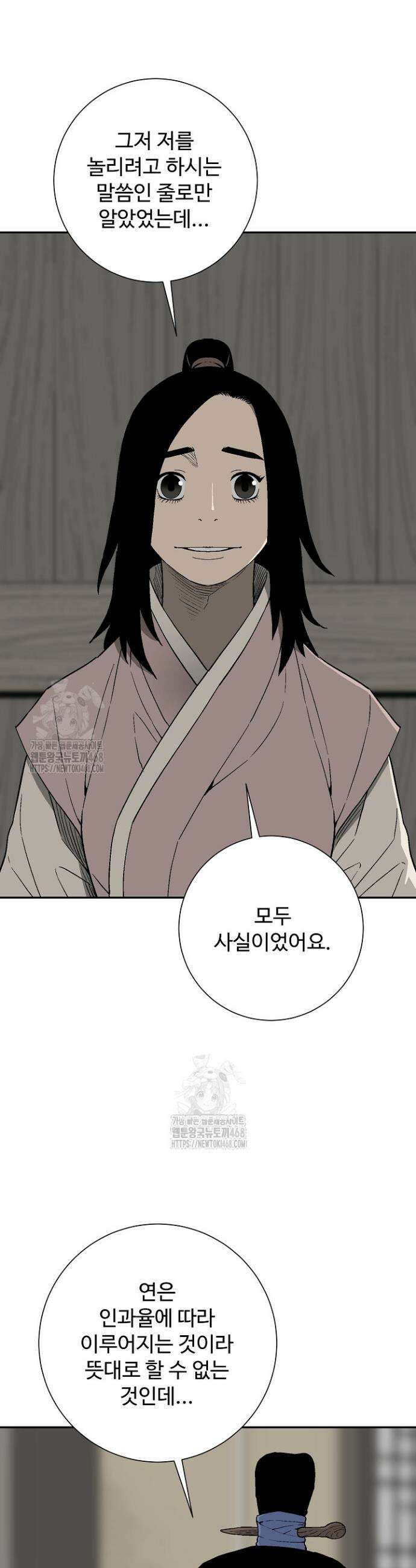 휘영검전 113화 43