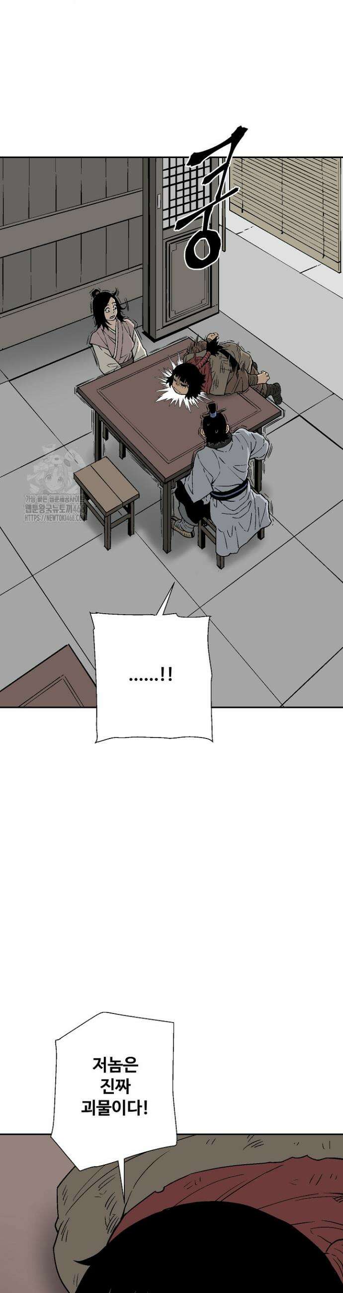 휘영검전 113화 46