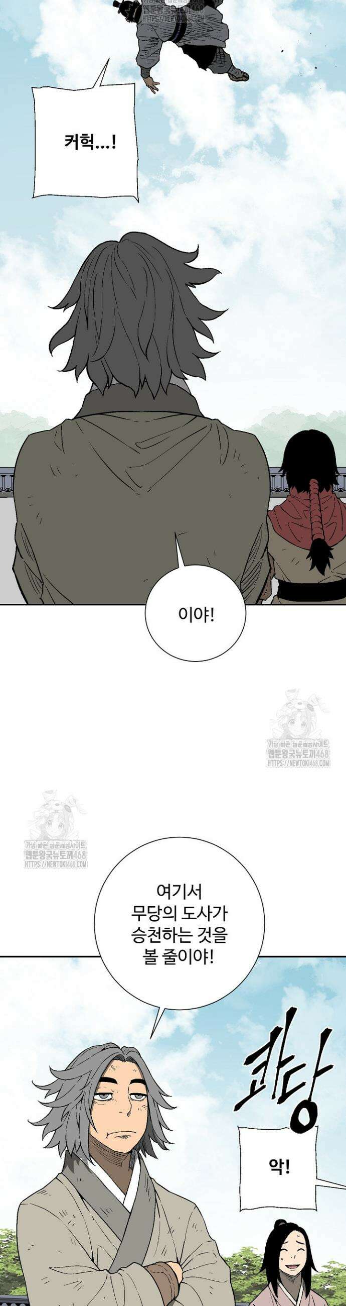 휘영검전 113화 51
