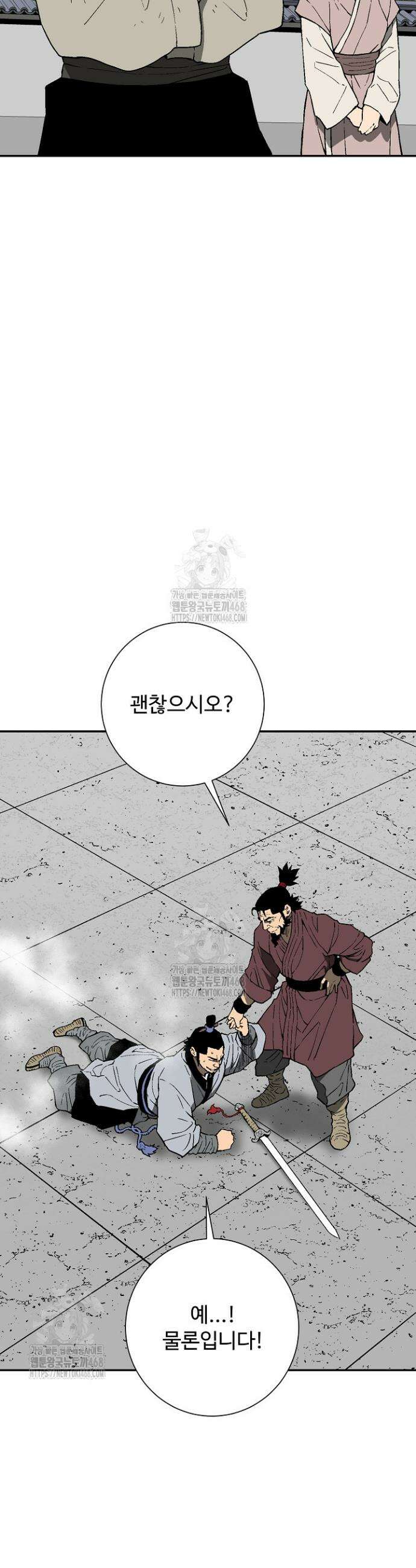 휘영검전 113화 52