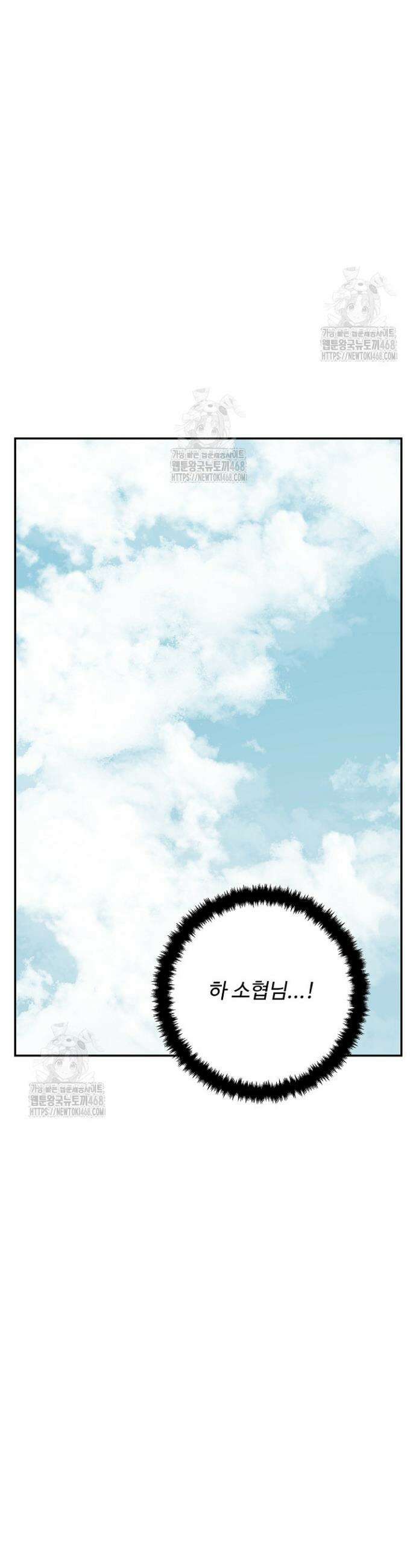 휘영검전 113화 55