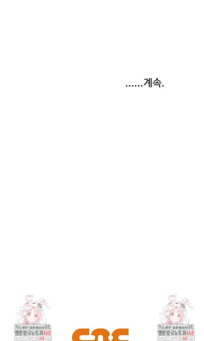 휘영검전 113화 56