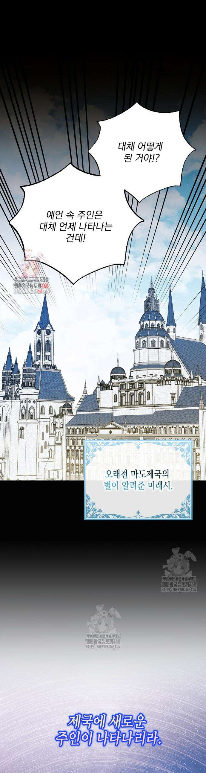다정한 그대를 지키는 방법 외전 22화 1