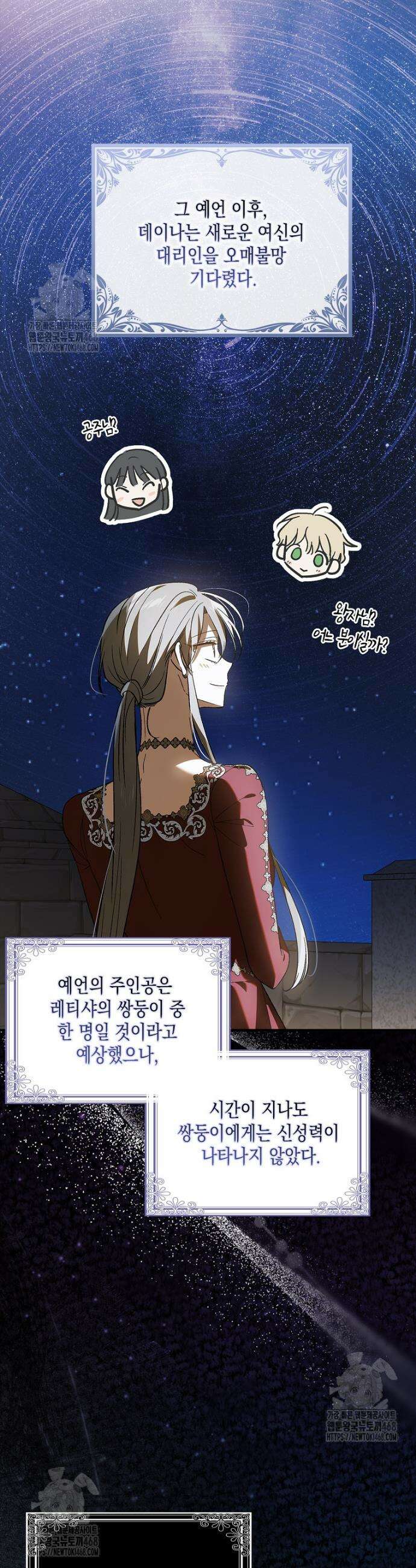 다정한 그대를 지키는 방법 외전 22화 2