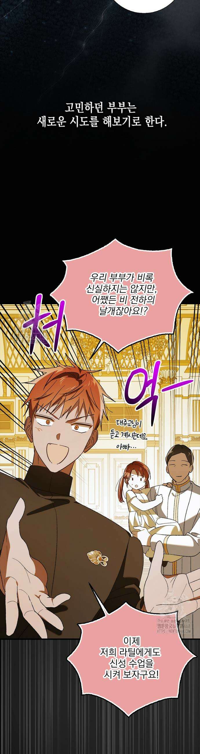 다정한 그대를 지키는 방법 외전 22화 4
