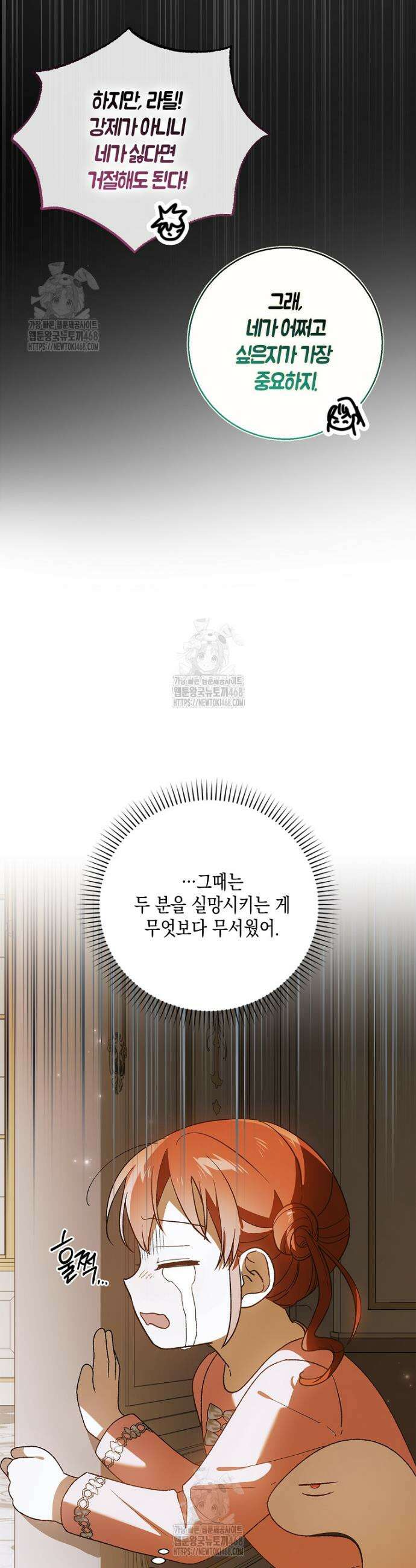 다정한 그대를 지키는 방법 외전 22화 5