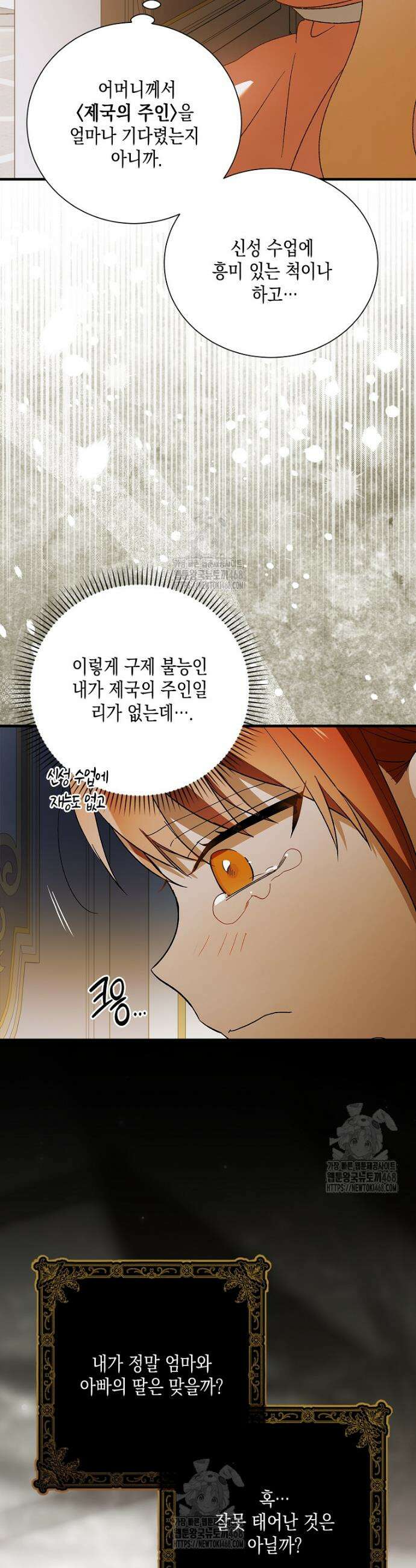 다정한 그대를 지키는 방법 외전 22화 6