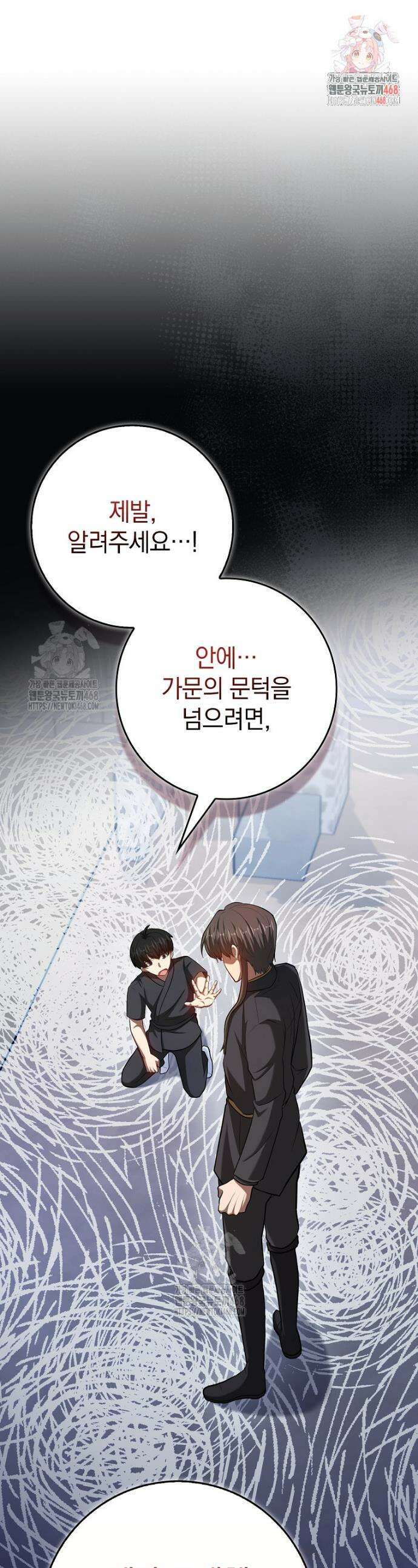 회귀했더니 무공 천재 99화 1