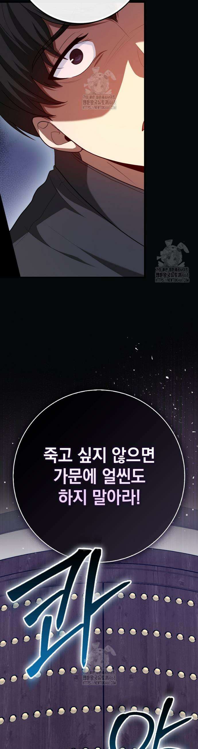 회귀했더니 무공 천재 99화 3