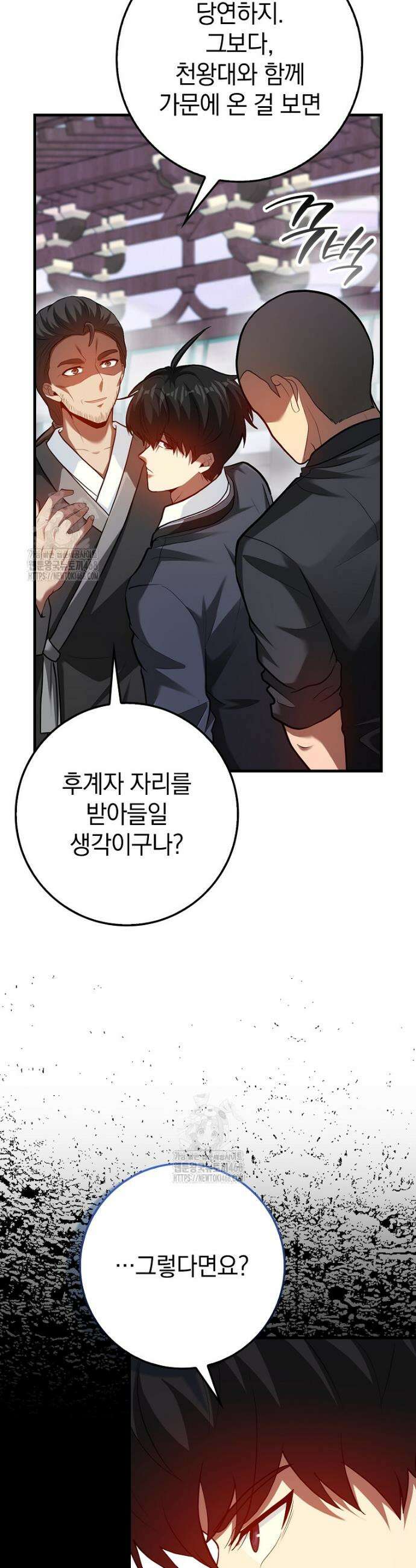 회귀했더니 무공 천재 99화 8