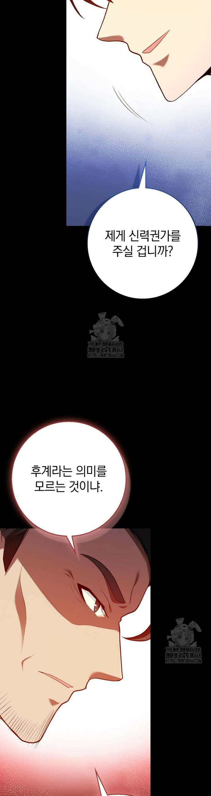 회귀했더니 무공 천재 99화 9