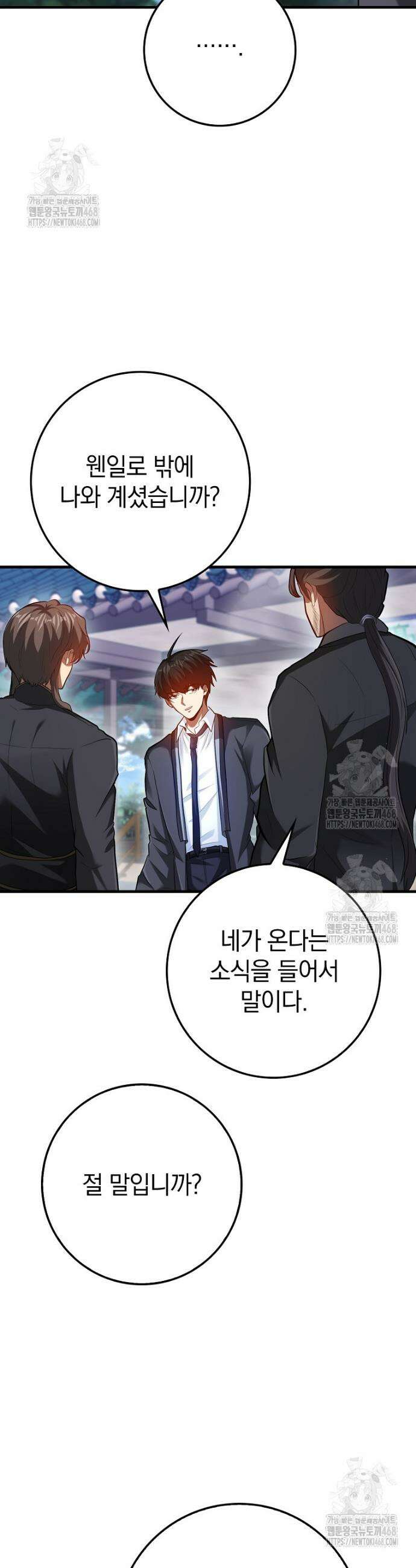 회귀했더니 무공 천재 99화 7