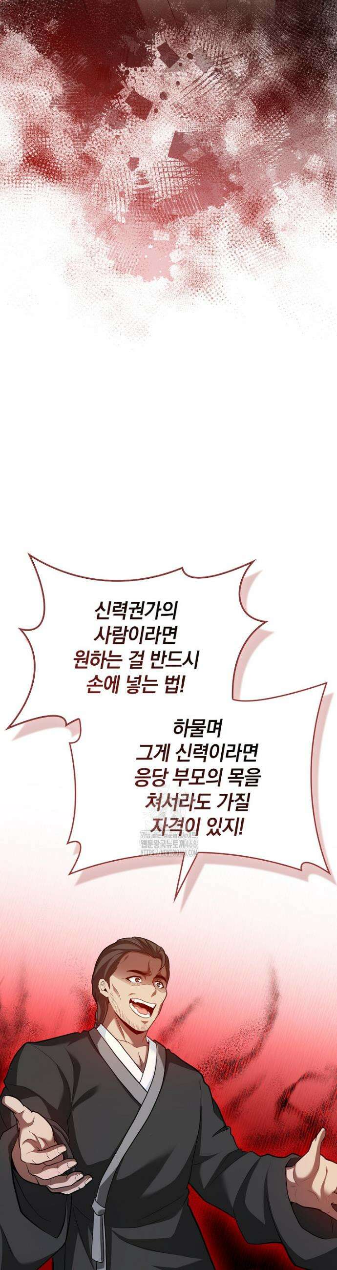 회귀했더니 무공 천재 99화 13
