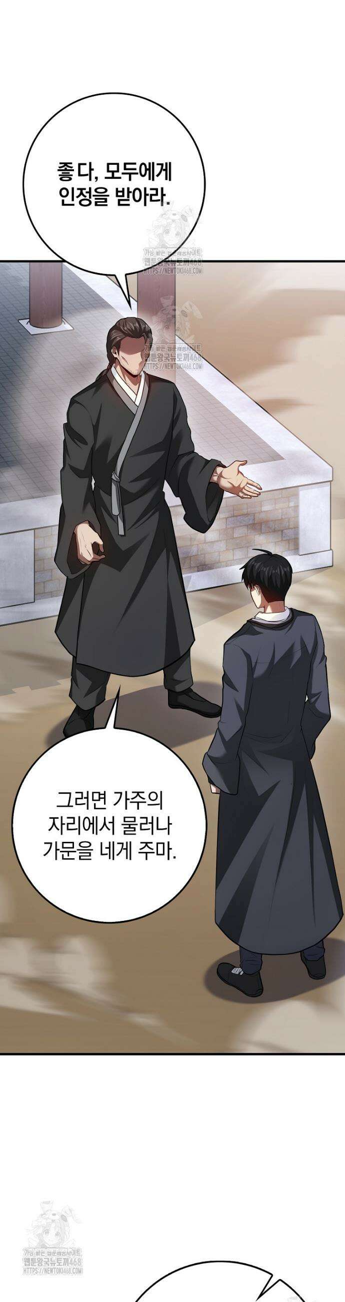 회귀했더니 무공 천재 99화 15