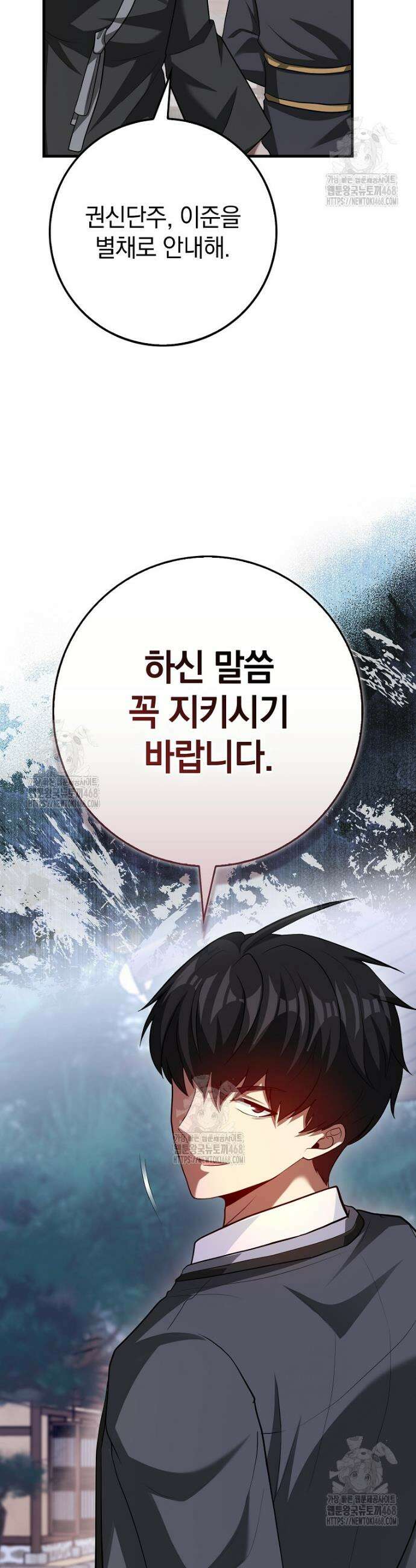회귀했더니 무공 천재 99화 17