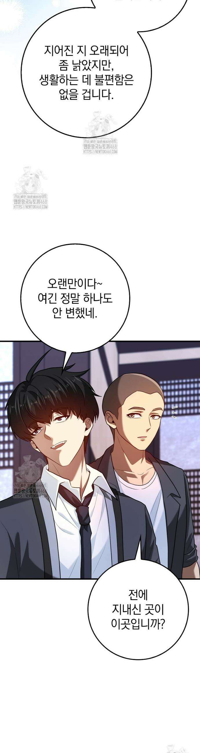 회귀했더니 무공 천재 99화 20