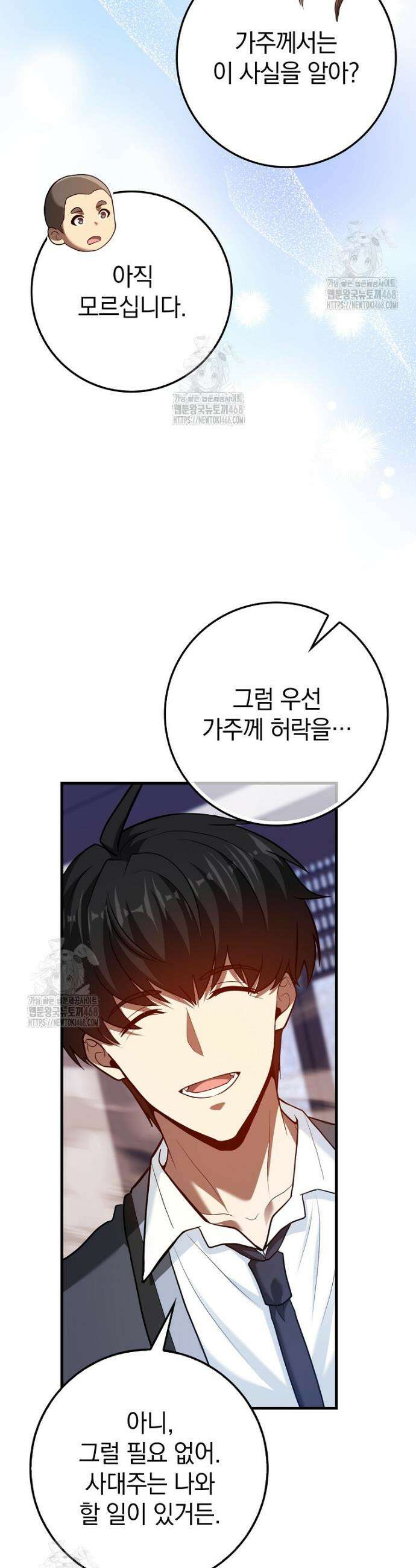 회귀했더니 무공 천재 99화 25