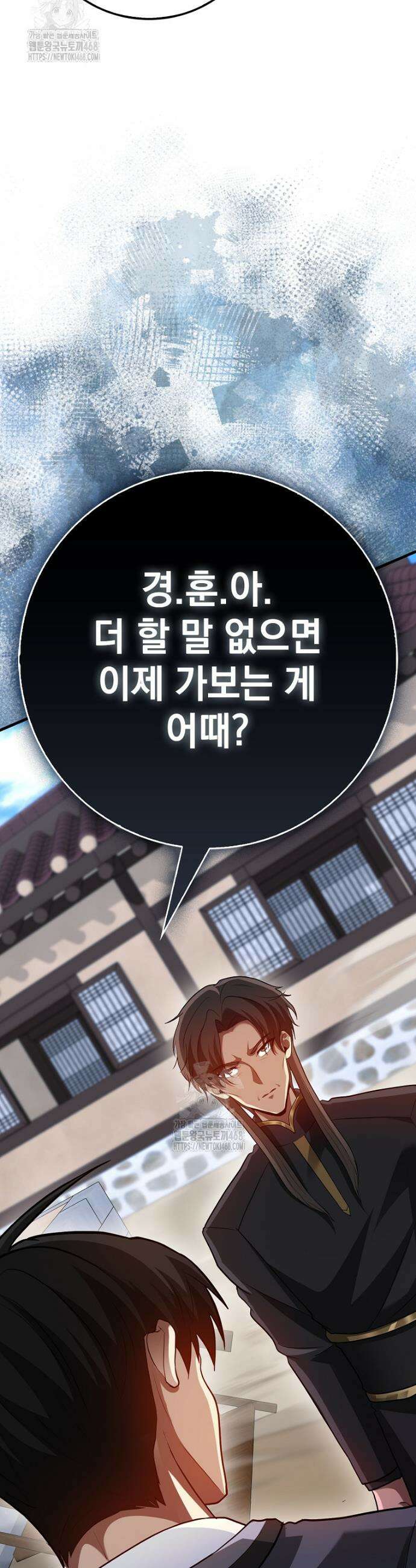 회귀했더니 무공 천재 99화 26