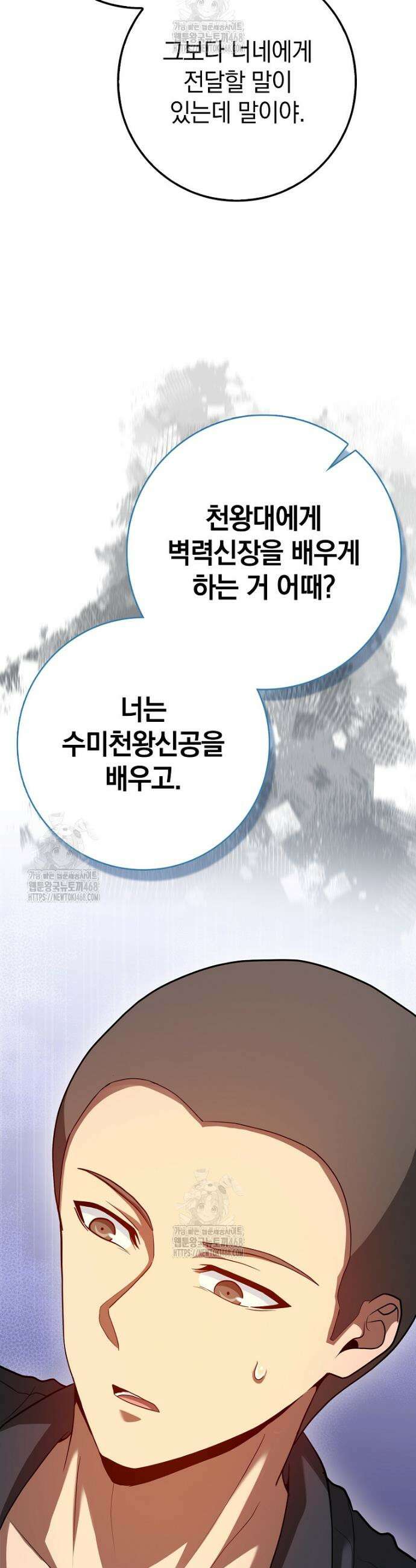 회귀했더니 무공 천재 99화 30