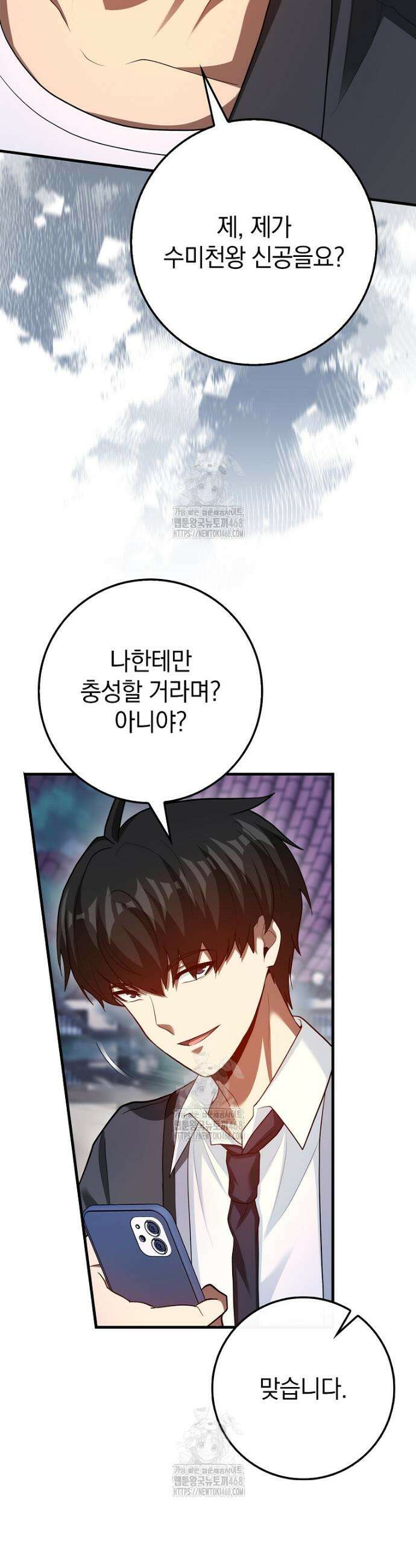 회귀했더니 무공 천재 99화 31