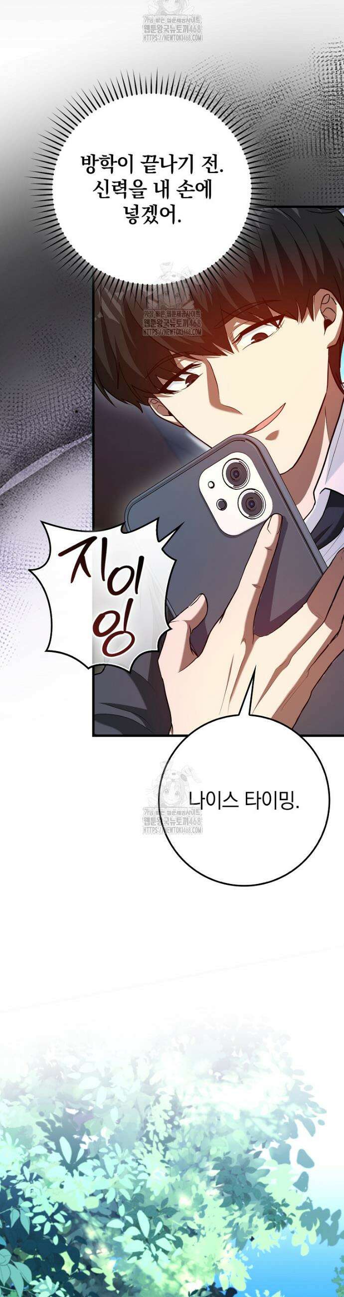 회귀했더니 무공 천재 99화 34